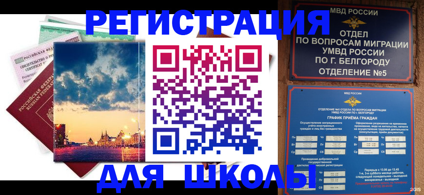 прописка от собственника в Поронайске
