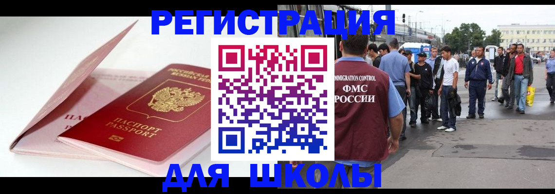 временная регистрация в квартире в Поронайске