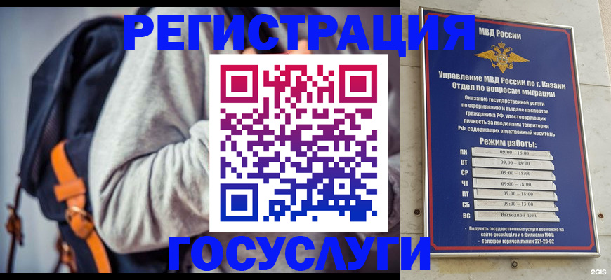 где прописаться в Поронайске