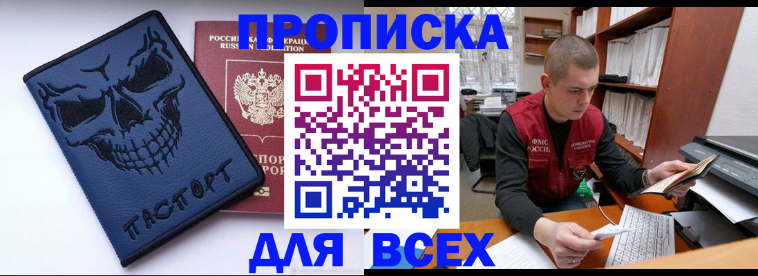 временная регистрация гарантия в Поронайске